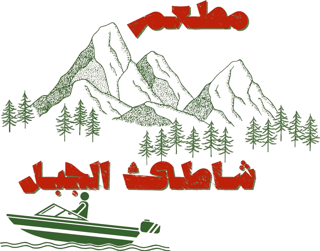 Chatek el Jabal logo